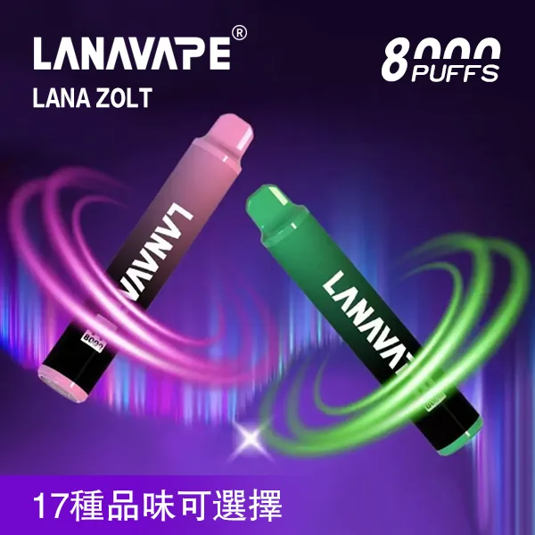 提升 LANA VINO 煙桿使用體驗的 10 個技巧
LANA VINO 電子煙<a...