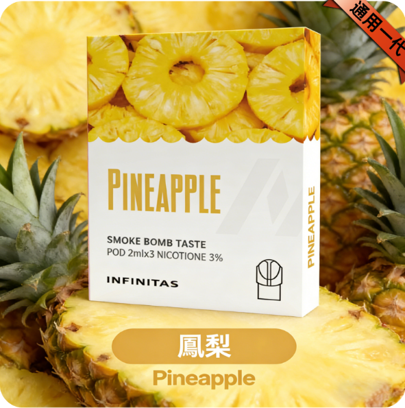 INF電子煙煙彈結構解析：種類與設計的關鍵要素
<a...